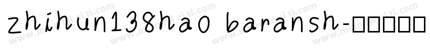 zhihun138hao baransh字体转换